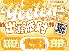 【半年抛】Yeelens美瞳 甜心芭比感漫画大眼 黄金周出游派对