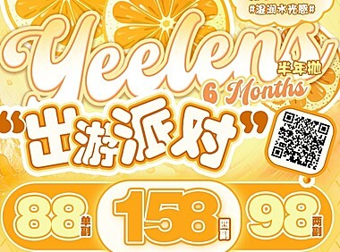 【半年抛】Yeelens美瞳 甜心芭比感漫画大眼 黄金周出游派对