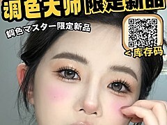 【半年抛/年抛】Obalen美瞳 1.0 调色大师新方案 早八通勤心动搭配