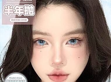 【半年抛】MuseColor美瞳 高颜值美貌持续输出 超绝折扣大放送