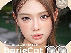 【日抛】BarieCat美瞳 低调纯欲水光感 双节大放价