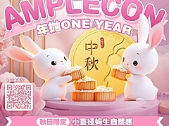 【年抛】AMPLECON美瞳 甜心芭比大眼萌 白菜好价中秋专场