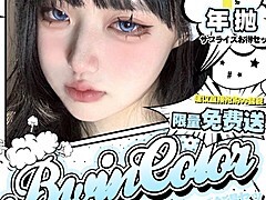 【年抛】Bwincolor河南仓 买美瞳送大礼包 限时惊喜套餐贺双节