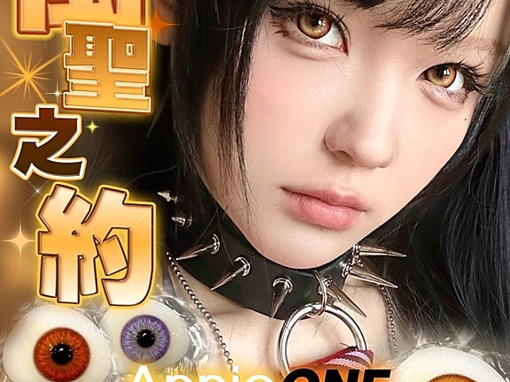【月抛上新】AnnieOne阿树美瞳 元气混血新体验 万圣节新番