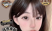 【半年抛上新】Lvycon美瞳 秋日美拉德 超大直径新抛型初登场