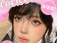 【半年抛上新】Lolilook美瞳 韩颜美貌总动员 清透新品送福利