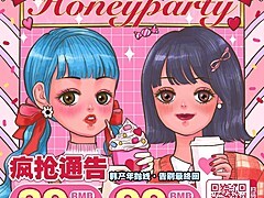 【年抛秒杀】HoneyParty美瞳 韩产年抛全线绝版 告别清仓 错过不再