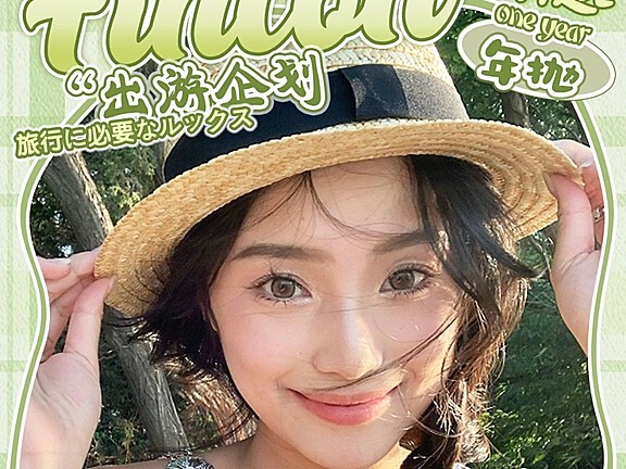 【年抛】Fincon美瞳 多元化美貌体验官 国庆出游变美攻略