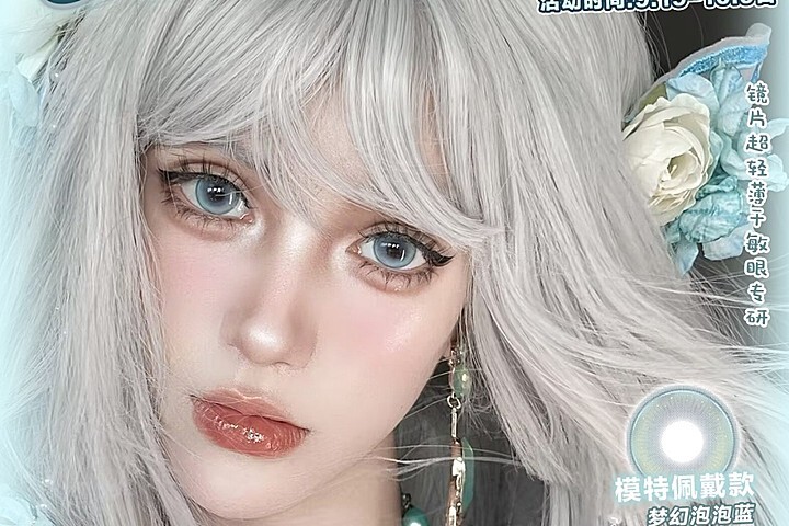 【日抛上新】YUKICON美瞳 梦幻玻璃珠双色新品正式开售 – VVCON美瞳商城