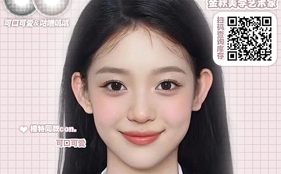 【年抛】Tangoocon美瞳 一站式搞定心动款 带你实现颜值最优化