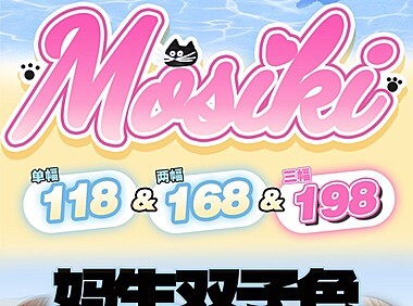 【年抛】MOSIKI美瞳 精选心动合集随心搭 国庆美貌进阶提前GO