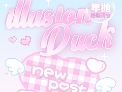 【年抛秒杀】IllusionDuck美瞳 韩产年抛线大告别 绝版停产史低地板价