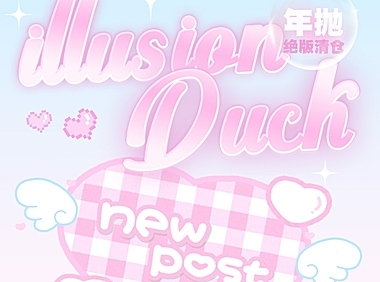 【年抛秒杀】IllusionDuck美瞳 韩产年抛线大告别 绝版停产史低地板价