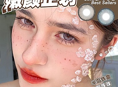【半年抛】Lymycon美瞳 嫩颜少女天选本命瞳 国庆特别企划