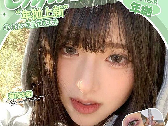 【年抛】CNPICON美瞳 上新回血大作战 国庆出游特别活动