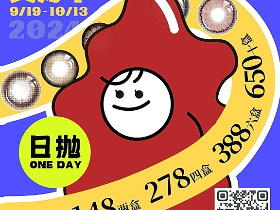 【日抛】AnnaKelly美瞳 毎天美貌不重样 国庆出行舒适方便首选1day