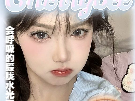 【半年抛上新】CHERRYBEE美瞳 会呼吸的水光泪眼 秋日美拉德彩瞳全新体验