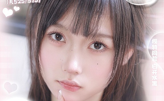 【日抛】SusuGirl美瞳 同庆盛世华诞 自然/混血一应俱全 出游拍照巨出片