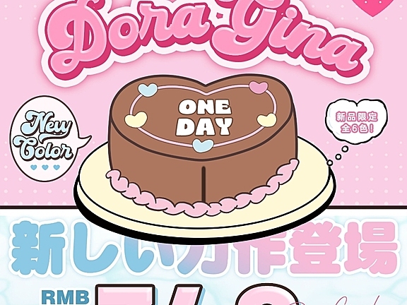 【日抛上新】DORAGINA美瞳 胶原提亮高级素颜瞳#幼稚鬼 日抛版上线