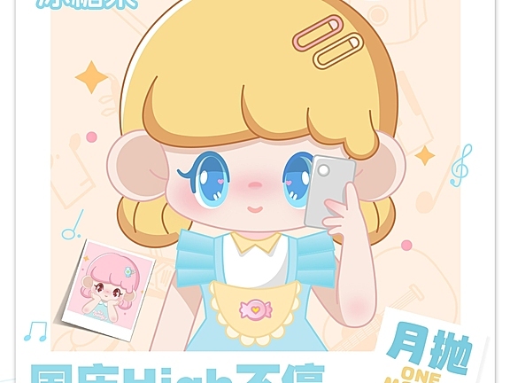 【月抛上新】IceCandy冰糖果美瞳 微光感混血 宝藏音乐系列新品上架