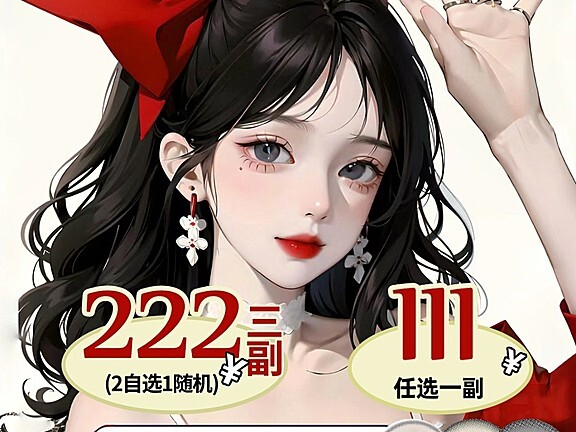 【年抛秒杀】AnSerua安视彩美瞳 自然纯欲神仙瞳 国庆限时特别放送