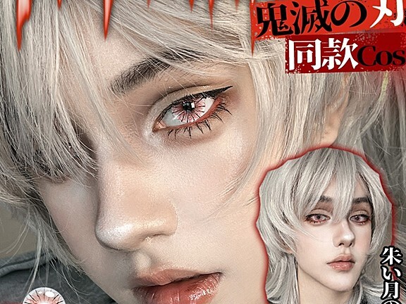 【日抛Mini装】PAPRIKACON美瞳 原创小众COS瞳 万圣节御用暗黑系