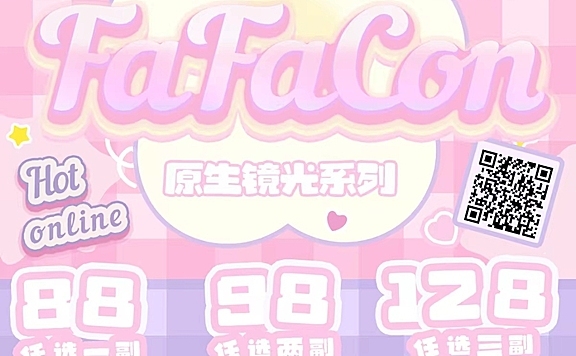 【月抛/半年抛上新】Fafacon美瞳 空气感新境界 原生镜光玻璃系列初登场