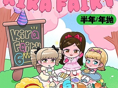 【年抛/半年抛上新】KiraFairy美瞳 六周年仙女生日派对 梦幻星座系列新品首发