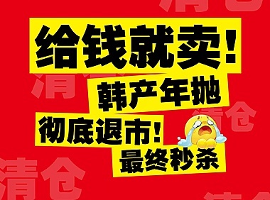【年抛秒杀】NICEKON美瞳 韩产年抛彻底退市 给钱就卖 含泪秒杀