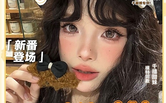 【半年抛上新】Fufullcon美瞳 水光韩女心温柔心机瞳 新品特辑