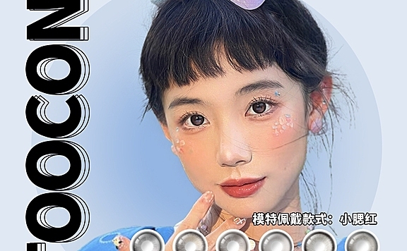 【月抛】Utoocon美瞳 保价双十一 好物提前抢 全年史低 折扣不止50%