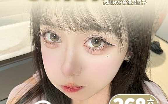【半年抛上新】CN花花兔美瞳 秋日变美技巧轻松拿捏 十月暖意浓浓