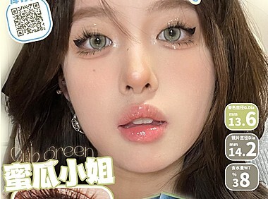【年抛】MONICAMOR美瞳 网红私藏魔力AI精灵瞳 双十一预热局