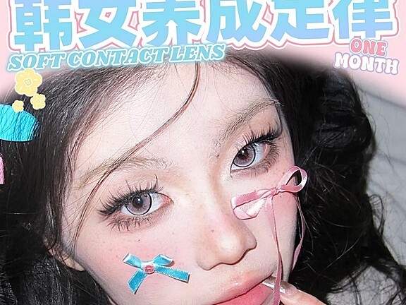 【月抛】BENIBABY美瞳 冷感淡颜韩味体系大公开 韩女养成定律