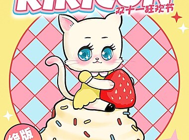 【半年抛】KikiCon美瞳 瞳色美学家 韩产高质绝版下架 双十一活动