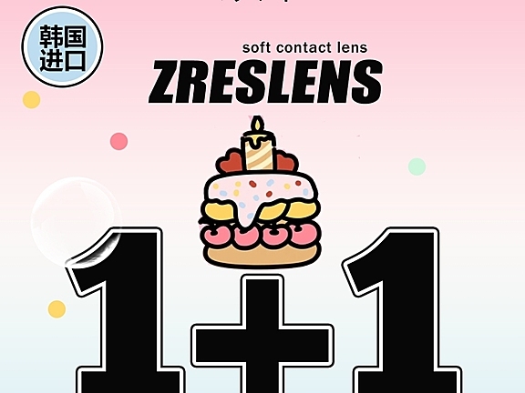 【年抛】ZRESLENS美瞳 温柔纯欲小秘籍 双十一提前开启抢货模式