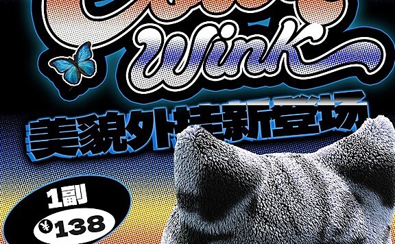 【半年抛上新】ColorWink美瞳 氛围感美貌出圈指南 纯欲系新作登场