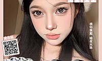 【年抛】MARYEYE美瞳 网感少女气质翻倍爱用好物 双十一破价特刊