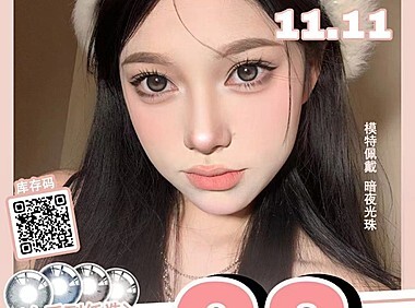 【年抛】MARYEYE美瞳 网感少女气质翻倍爱用好物 双十一破价特刊