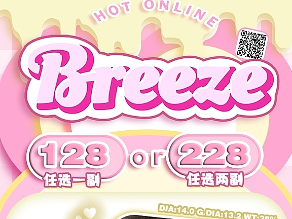 【年抛】Breeze美瞳 纯欲系混血体验 气泡瞳selena四色