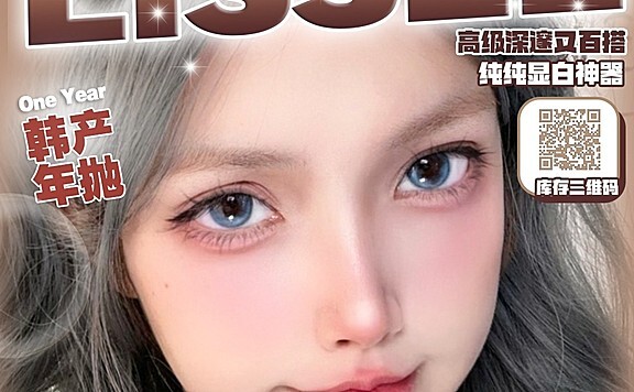 【年抛】Lissee美瞳 藏在你眼底的温柔滤镜 双11史低开抢