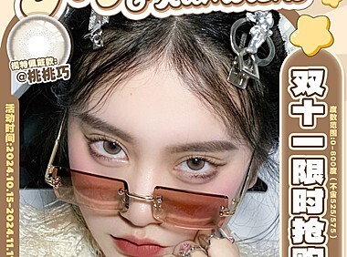 【年抛】Medusee·KAMOLENS美瞳 双十一购物笔记 限时抢购即刻开启