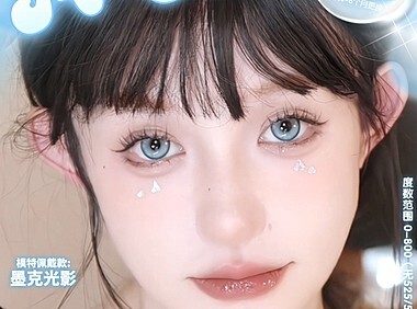 【年抛】MACYCON美瞳 少女感の秘诀 疯狂双十一囤货开启