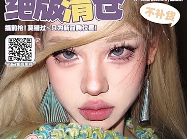 【半年抛秒杀】Lymycon美瞳 给新品腾位部分款绝版清仓 手速要快