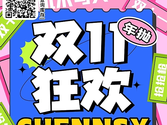 【年抛】Chennsy美瞳 韩系氛围感眼珠珠合集 双十一狂欢企划案