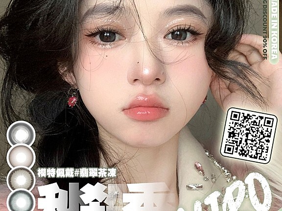 【年抛秒杀】Dukchiro美瞳 绝版清仓大跳水 双十一囤货时刻