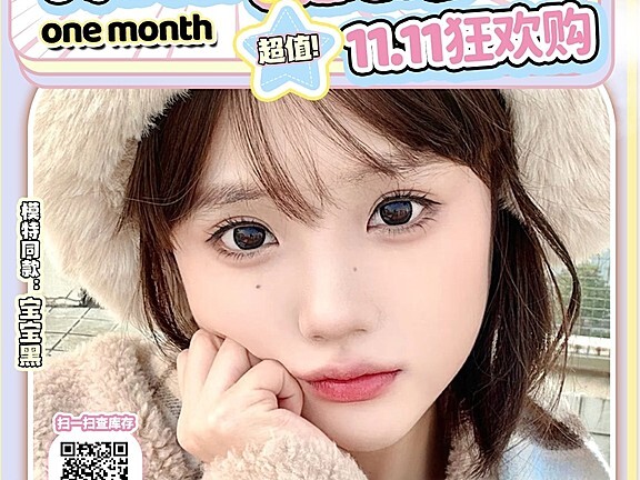 【月抛】Rolalens美瞳 全线大眼甜心girlsの心动合辑 双11囤货趴Go