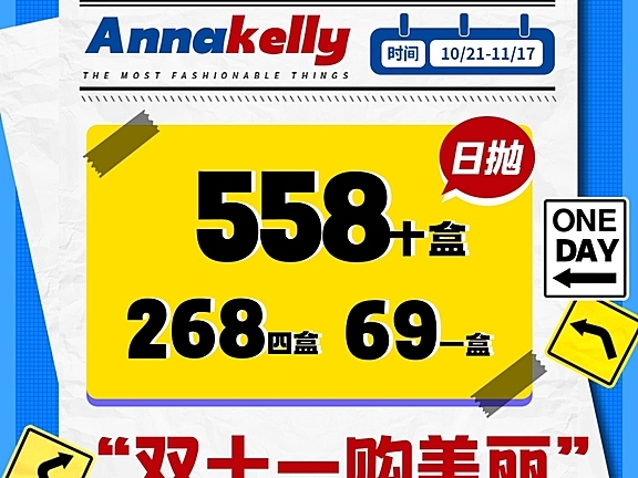 【日抛】AnnaKelly美瞳 人气百搭花色狠狠囤 双十一年度扫货狂欢节