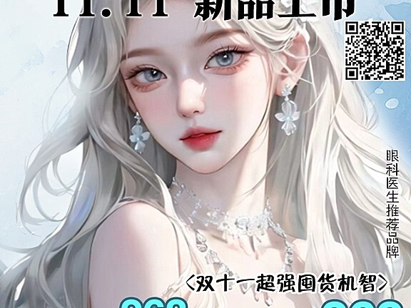 【年抛上新】AnSerua安视彩美瞳 妈生素颜款纯欲又百搭 双11限时企划