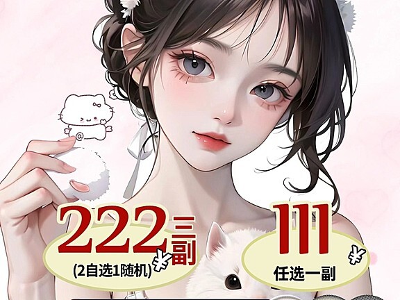 【年抛秒杀】AnSerua安视彩美瞳 自然纯欲神仙瞳 双11大促开启